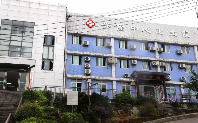 爱尚物业服务案例 - 重庆市北碚区兴隆镇中心卫生院